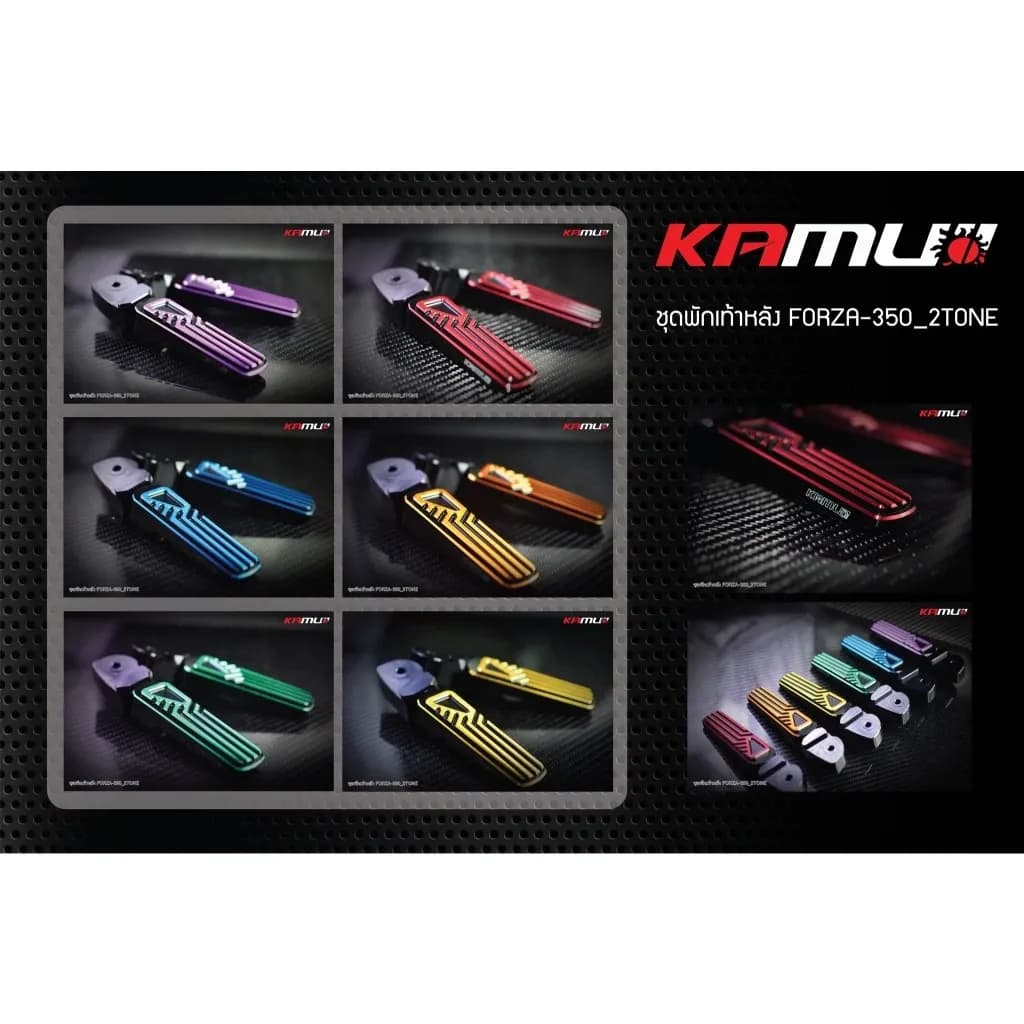รวมแบรนด์พักเท้าหลัง CNC 2-Tone ตรงรุ่นใส่ได้กับ FORZA-350 All FORZA 350 - 300 G2 ADV 350 LEAD 125 (H017)