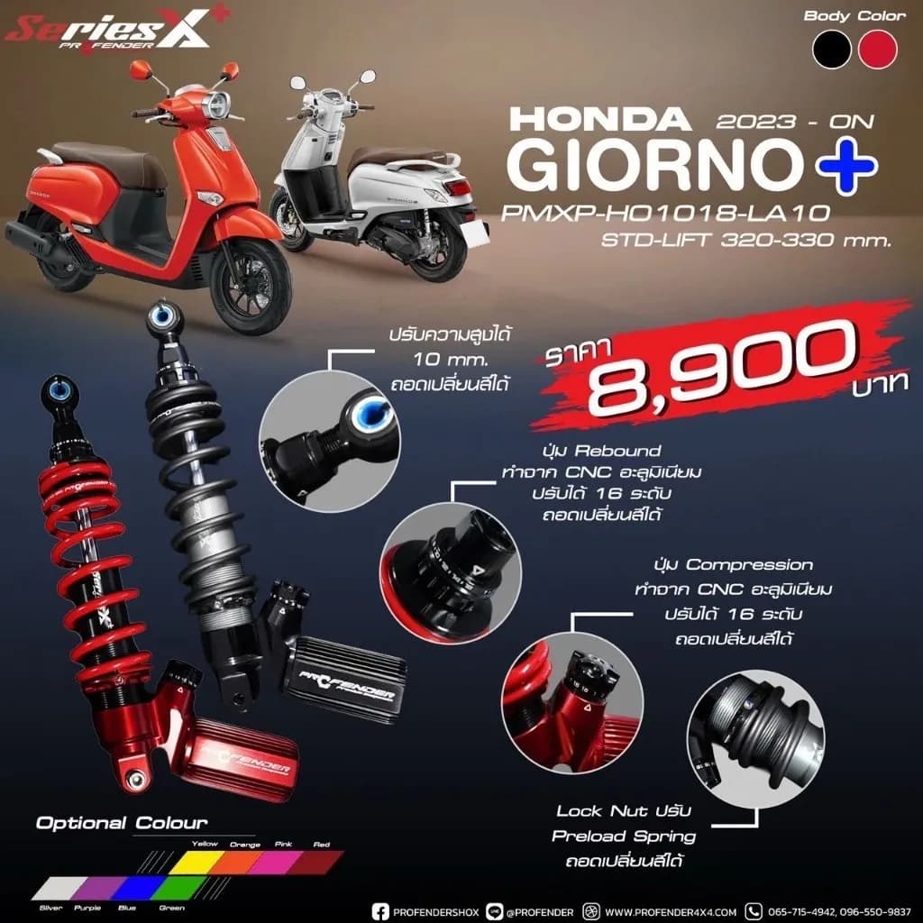 โช๊คหลัง Profender Honda Giorno+ / LEAD125 (โหลด) Series X+ / X-Series / Air Series