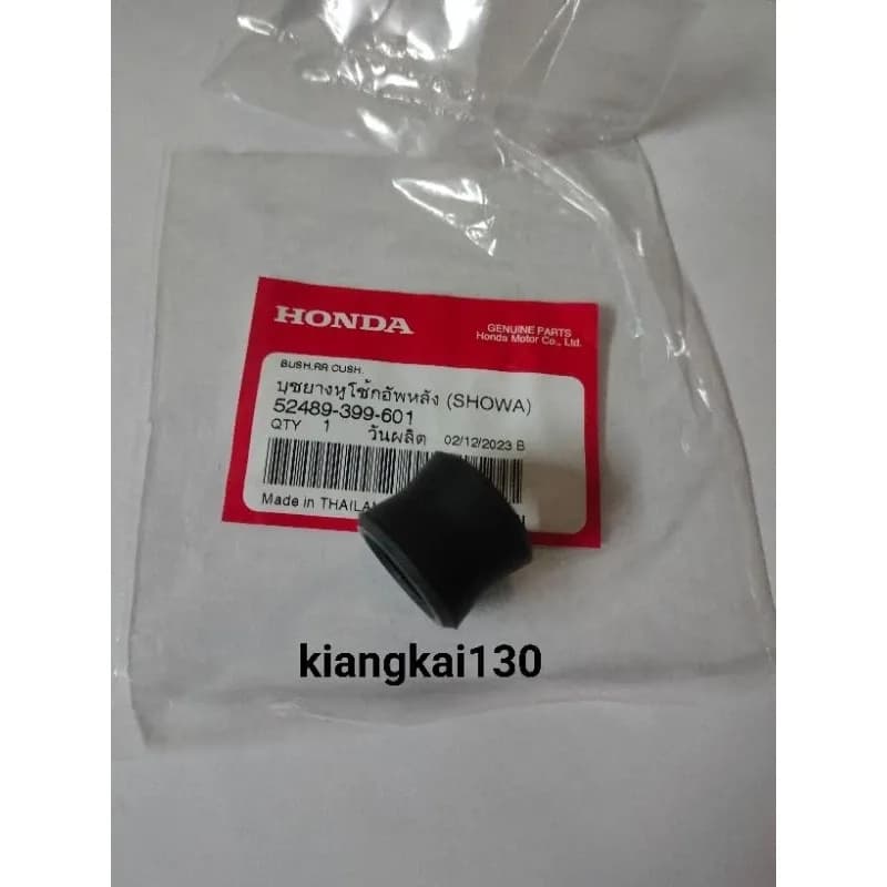 52489-399-601บูชยางหูโช๊คอัพหลังHONDA-ADV150/160