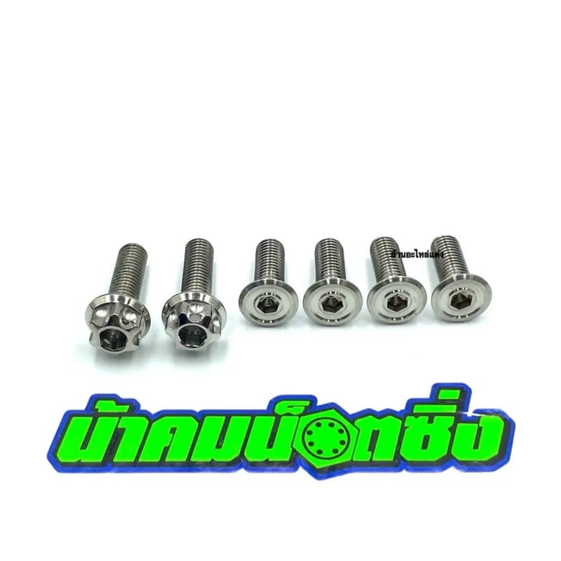 ชุดน็อตขาปั้มและน็อตจานหน้า Honda Giorno (น็อตหัวเฟืองเลส, น็อตจานลายกลึงมือ 2 ขีด)