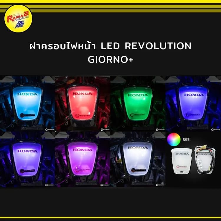 ฝาครอบไฟหน้า LED Revolution Honda Giorno+ (มีหลายสี)