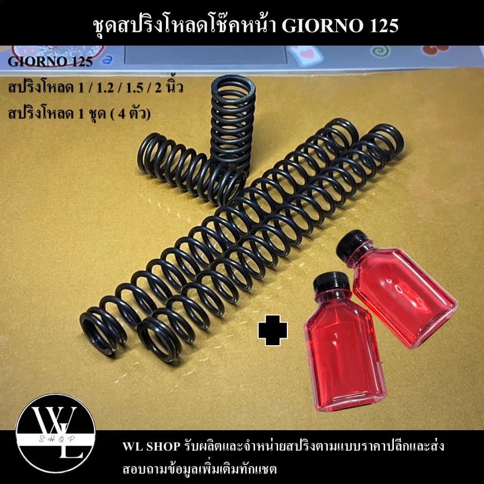 ชุดโหลดหน้า Honda Giorno 125 ขนาด 1, 1.2, 1.5, 2 นิ้ว