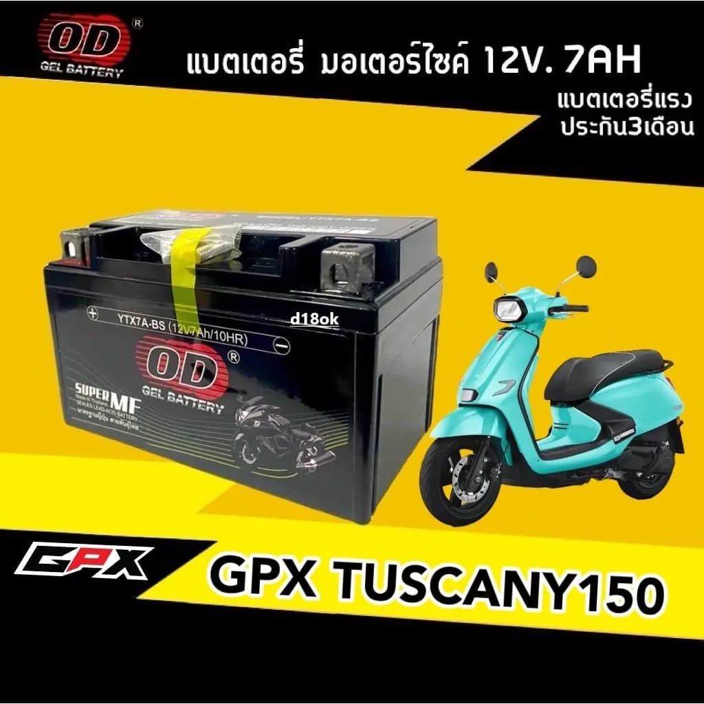 แบตจีพีเอ็กซ์ GPX TUSCANY 150 กำลังไฟ12V 7Ah แบตมอเตอร์ไซค์ จีพีเอ็กซ์ ทัสคานี แบตOD YTX7A-BS พร้อมใช้งาน มาตรฐานญี่ปุ่น