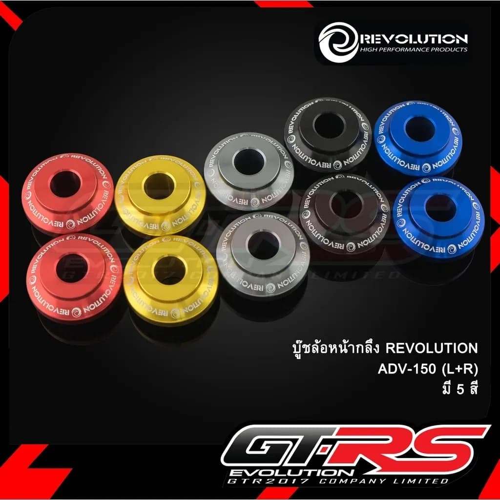 บู๊ชล้อหน้ากลึง ADV150 / ADV160 / PCX160 ABS บูชล้อ บู้ชล้อหน้า บู้ชล้อ REVOLUTION บู๊ชล้อ