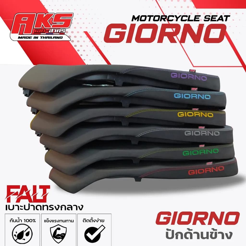 เบาะปาดกลาง GIORNO 125 NOLOGO ลายปัก หนังเรดเดอร์สีดำ