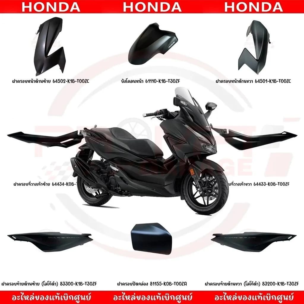 ชุดสี HONDA FORZA350 ปี2022 (สีดำด้าน) โลโก้ดำ แท้ศูนย์
