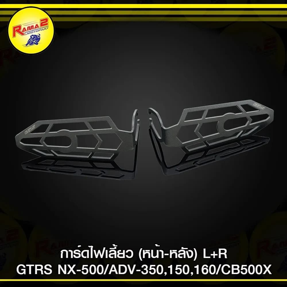 การ์ดไฟเลี้ยว (หน้า-หลัง) L+R GTRS NX-500/ADV-350,150,160/CB500X