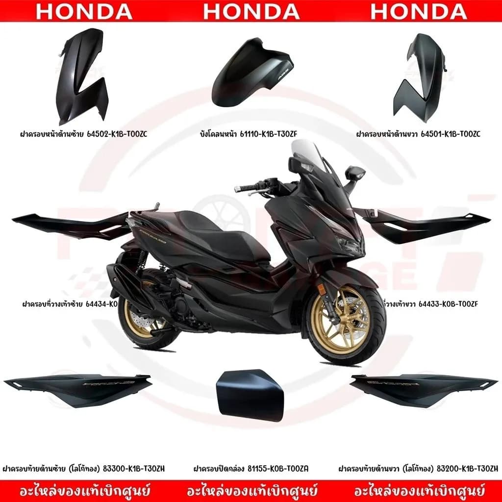ชุดสี HONDA FORZA350 ปี2022 (สีดำด้าน) โลโก้ทอง ของแท้เบิกศูนย์