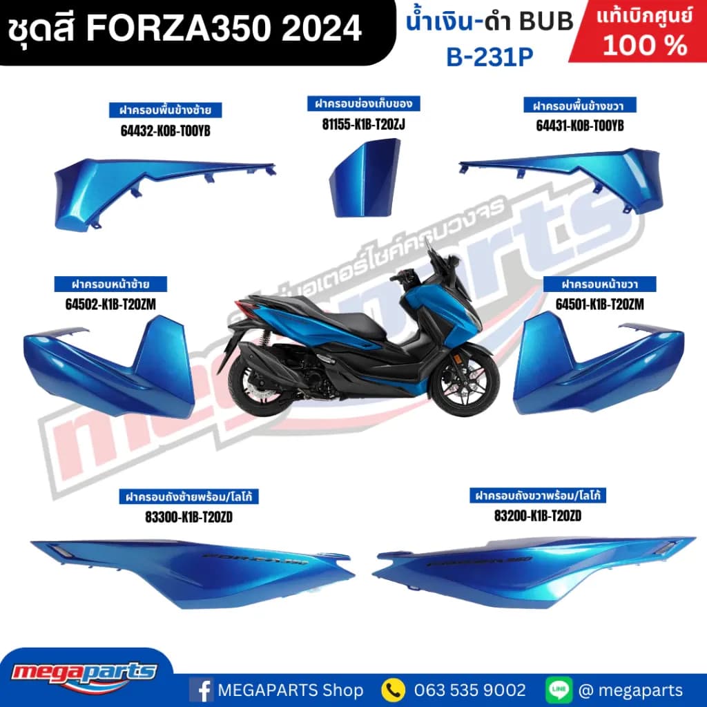 ชุดสีทั้งคัน HONDA ฟอซ่า FORZA350 2024 สีน้ำเงิน-ดำ (BUB) รหัสสี B-231P เปลือกพลาสติก แท้เบิกศูนย์ฮอนด้า 100% (Megaparts