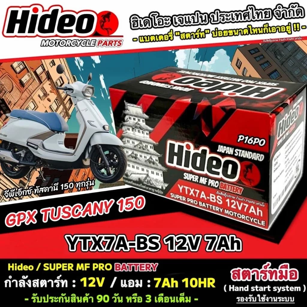 แบตเตอรี่ Gpx Tuscany 150 ทุกรุ่น Tuscany GPX SYM รุ่นหัวฉีด จีพีเอ็กซ์ ทัสคานี่ 150 แบตเตอรี่ ยี่ห้อ OD ตรงรุ่น Q101
