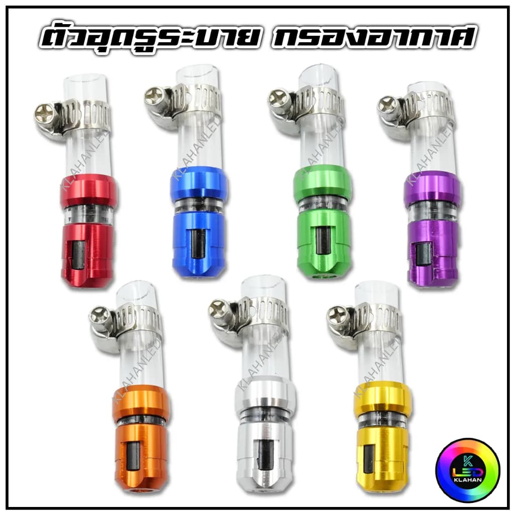 ตัวอุดระบายกรองอากาศแต่ง Honda Giorno, LEAD, PCX, ADV160, CLICK, Scoopy-i