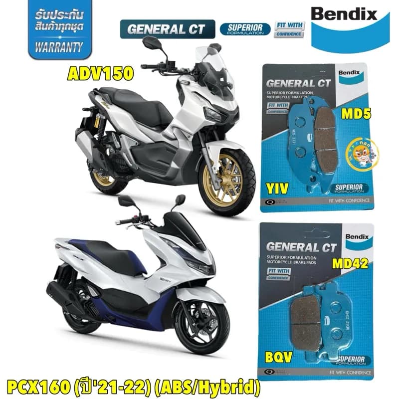 TKD ผ้าเบรค รุุ่น ดิสก์ หน้า/หลัง Bendix Honda ADV 150, PCX160 (ปี21-22 รุ่นมีABS / Hybrid ) หน้า MD5,หลัง MD42