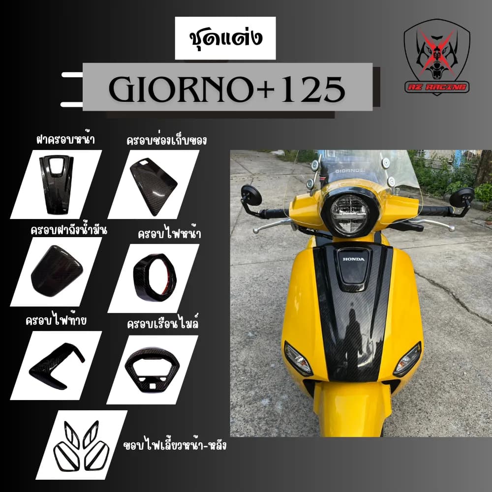 ชุดครอบแต่งลายคาร์บอน Honda Giorno+ 125 (ABS) ฟิล์มลอยน้ำ พร้อมกาว 3M