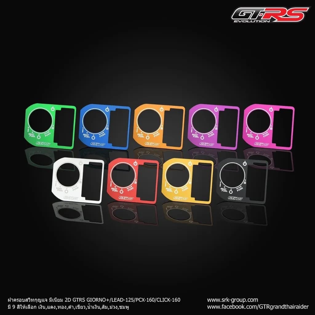 ฝาครอบสวิตช์กุญแจอลูมิเนียม GTR 2D สำหรับ Honda Giorno, Lead125, PCX160, Click160, Scoopy 2025, Wave125i 2025 (รุ่น Smart Key) 9 สี