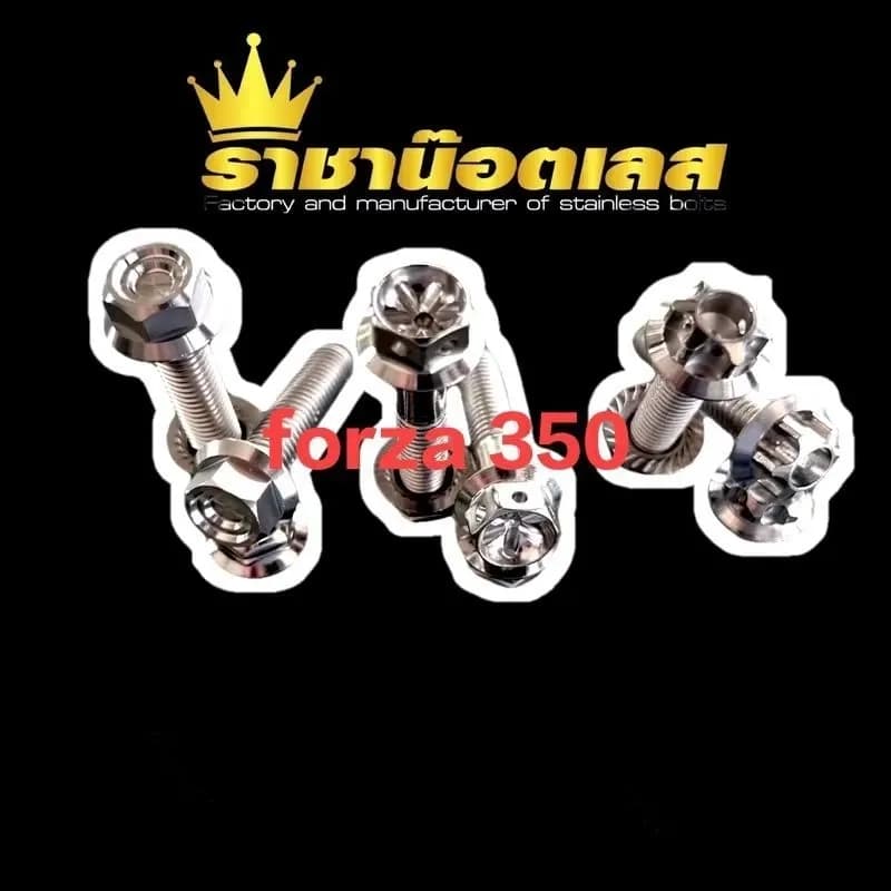 น๊อตโช้คหลังForza350 แบบยาว2+เมีย2(ราคาต่อ1ชุด)