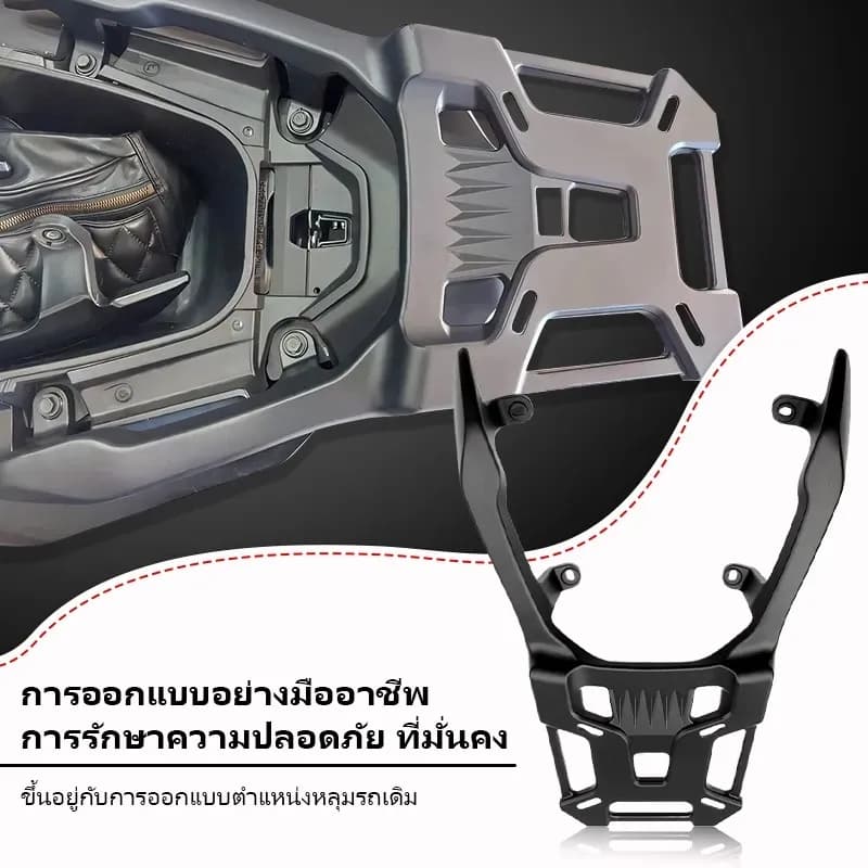 ตะแกรงหลังมอเตอร์ไซค์Honda-ADV160,click150,click160,pcx155(2013-2020),YAMAHA-Fosha300,Nmax(2016-2019)Nmax(2020-2023)