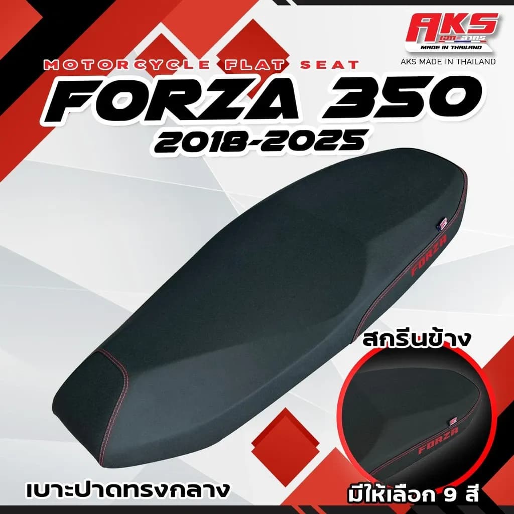 FORZA 350 เบาะปาดทรงกลางสกีนข้างFORZA งานNOLOGO หนังเรดเดอร์สีดำ ด้ายแดง คุณภาพดี กันน้ำ แข็งแรงทนทาน มอเตอร์ไซค์