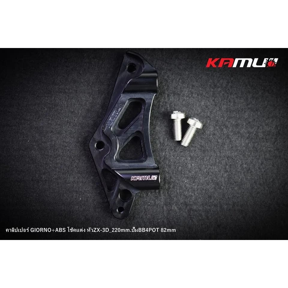 ขาจับปั๊ม Brembo 4 Pot Mini 82mm Honda Giorno ABS จาน 220 มิล โช้ค ZX-3D KAMUI