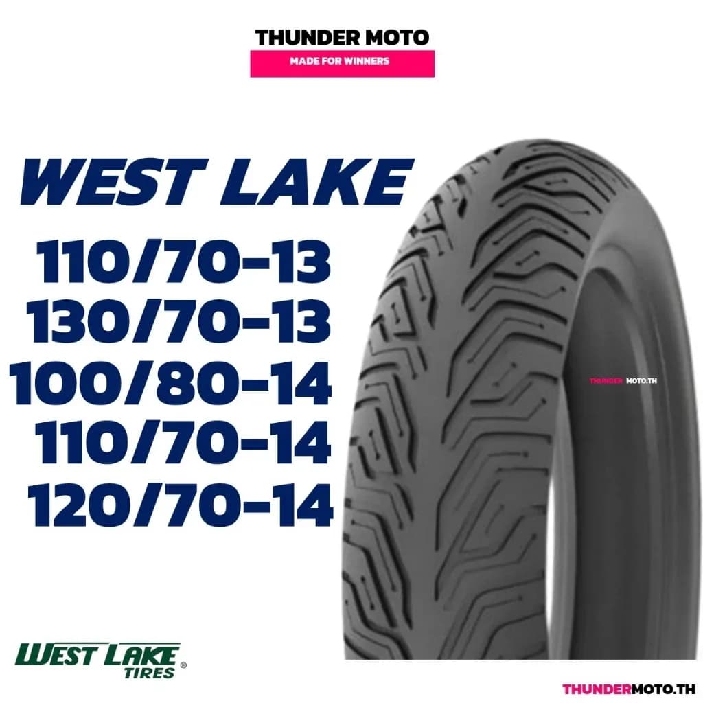 ยางเวสเลค ยางนอกไม่ใช้ยางใน WESTLAKE H-571 สำหรับ PCX150 / PCX160 / N-MAX / AEROX / ADV150