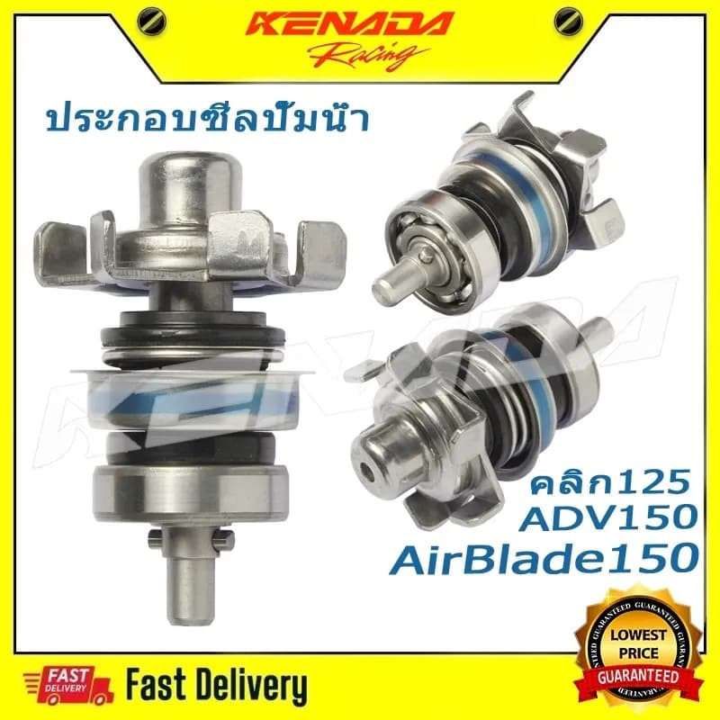 ประกอบซีลปั้มน้ำ /ซีลหม้อน้ำ สำหรับ Click125 คลิก 125 150 ADV150 คลิก125 คลิก110 AirBlade150 KWN KZR Pcx 150 VARIO 125 150 ชุดประกอบซ่อมปั๊มน้ำรถจักรยานยนต์