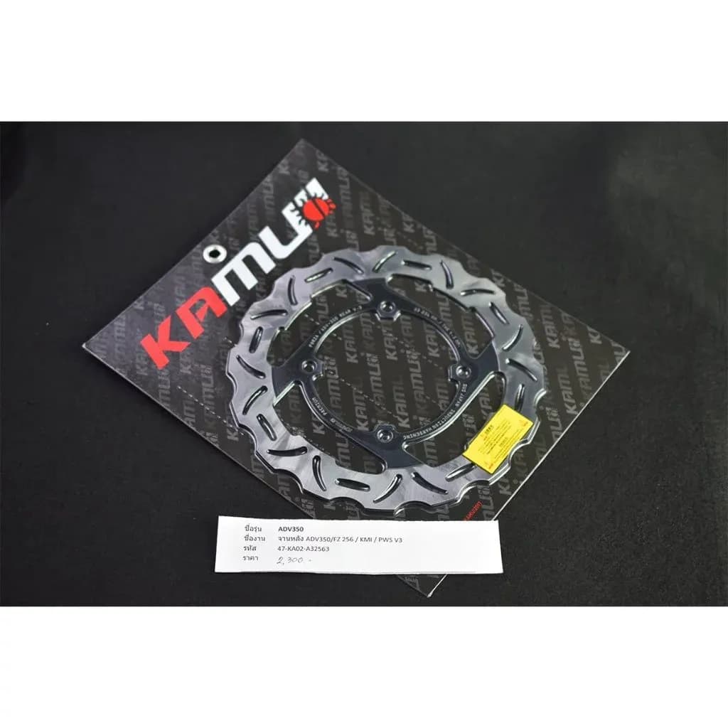 จานดิสก์ หลัง ADV-350 256 มิล. POWER-SLOT V.3 Forza KAMUI(0362)