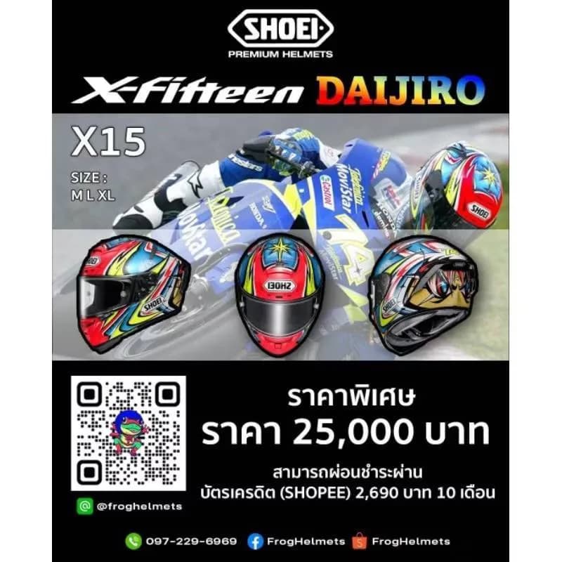 หมวกกันน็อค SHOEI X-15 DAIJIRO 2024 (ของแท้จากญี่ปุ่น)