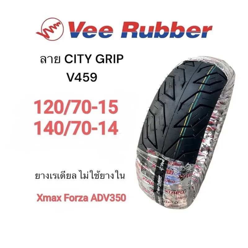 ยางนอกเรเดียล Vee Rubber ลาย City Grip 120/70-15 140/70-14 รุ่น Xmax Forza300 ปี2018 Forza350 ADV350