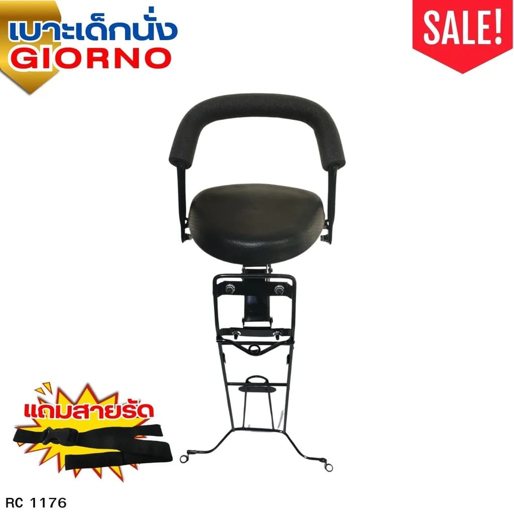 เบาะเด็กเสริมสำหรับ Honda Giorno (ปี 2023+) คุณภาพดี ติดตั้งง่าย