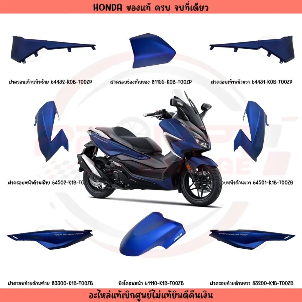 ชุดสี HONDA FORZA350 ปี2020 (สีน้ำเงิน) แท้ศูนย์