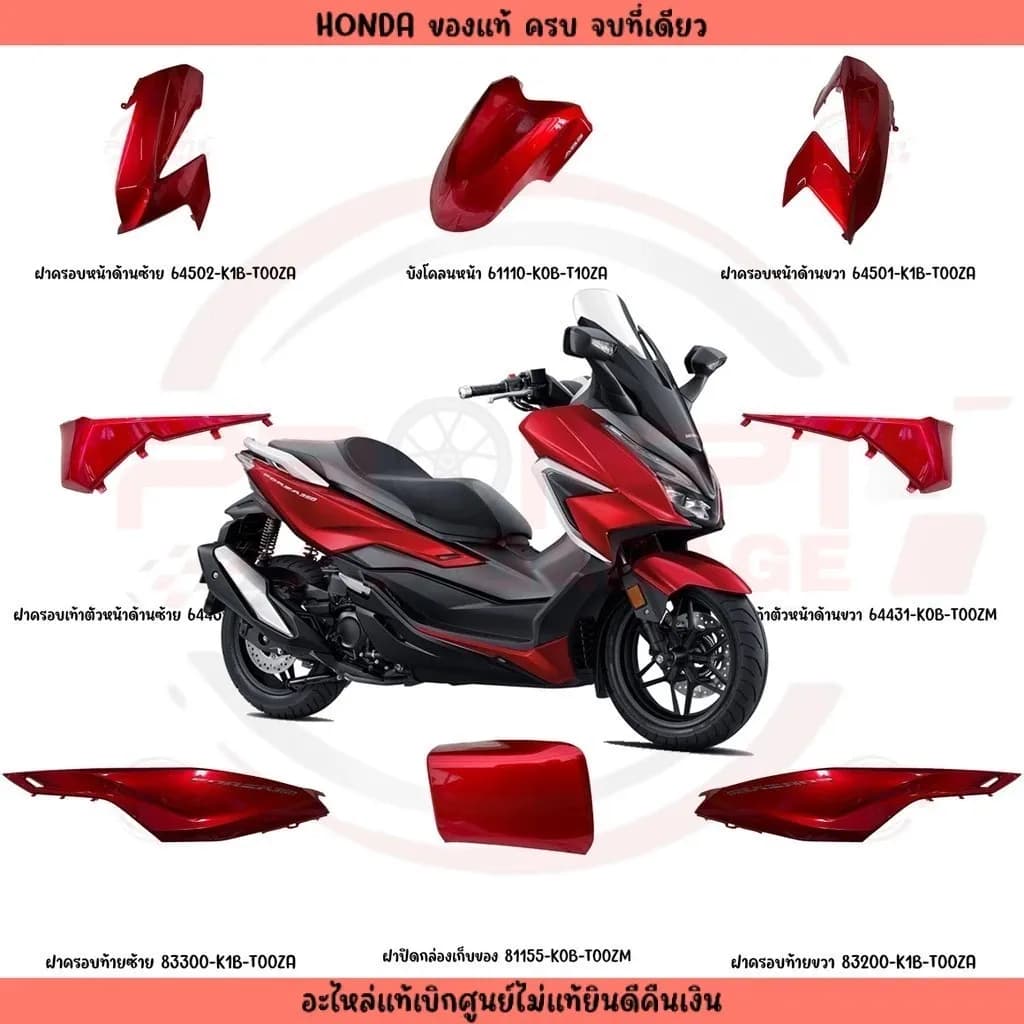 ชุดสี HONDA FORZA350 ปี2020 (สีแดงแก้ว) แท้ศูนย์