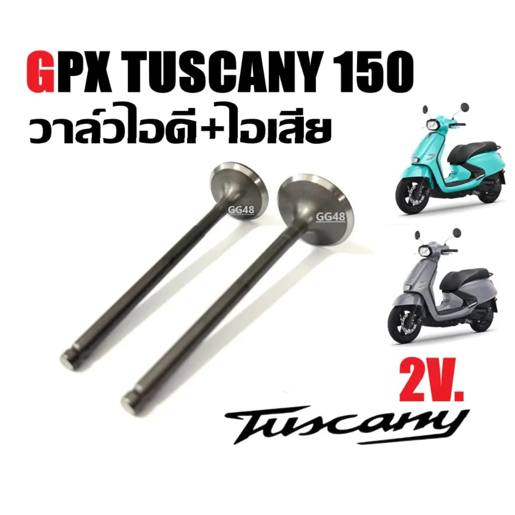 วาล์วไอดี วาล์วไอเสีย 1คู่ GPX TUSCANY150 (2V) จีพีเอ็กซ์ ทัสคานี150 รุ่น2วาล์ว (1ชุดได้2ชิ้น)