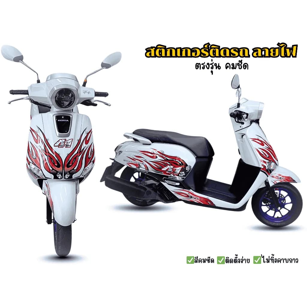 สติกเกอร์ลายไฟ Honda Giorno ตรงรุ่น
