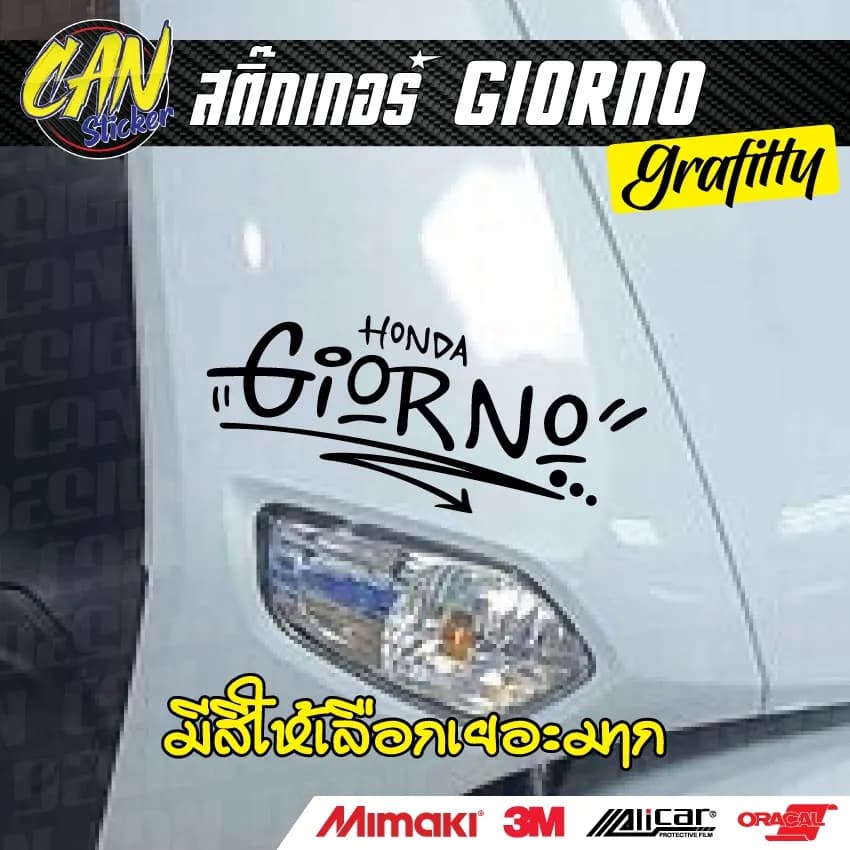 สติกเกอร์ Honda Giorno ลาย Grafitty2 ติดรถ Wrap คุณภาพสูง ลอกออกได้ ไม่ทิ้งคราบ
