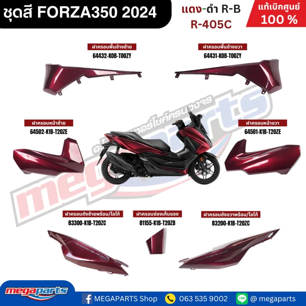 ชุดสีทั้งคัน HONDA ฟอซ่า FORZA350 2024 สีแดง-ดำ (R-B) รหัสสี R-405C เปลือกพลาสติก แท้เบิกศูนย์ฮอนด้า 100% (Megaparts Sto