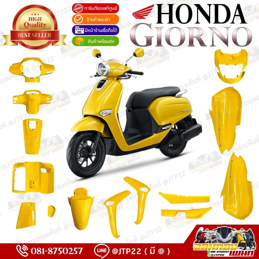 ชุดสี Giorno CBS 2023 สีเหลือง (แยกชิ้น) - แท้ศูนย์