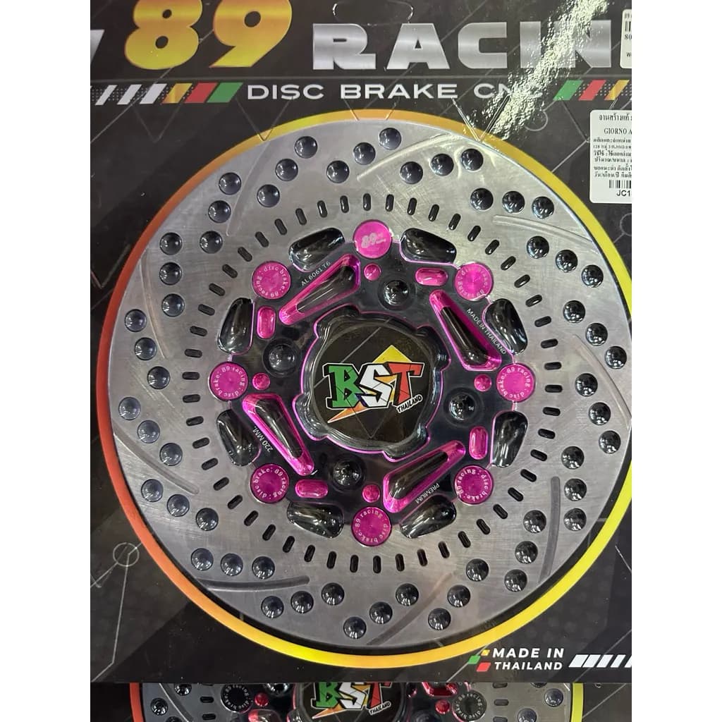 จานดิสเบรคหน้า Honda Giorno125 ABS 220mm 89Racing