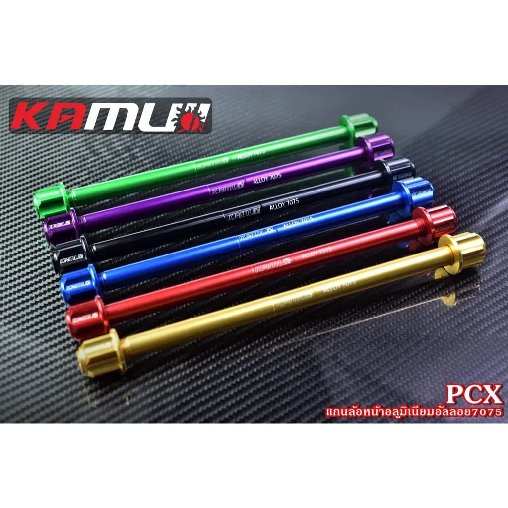 แกนล้อหน้าอลูมิเนียม 7075 Kamui สำหรับ PCX, LEAD, Giorno