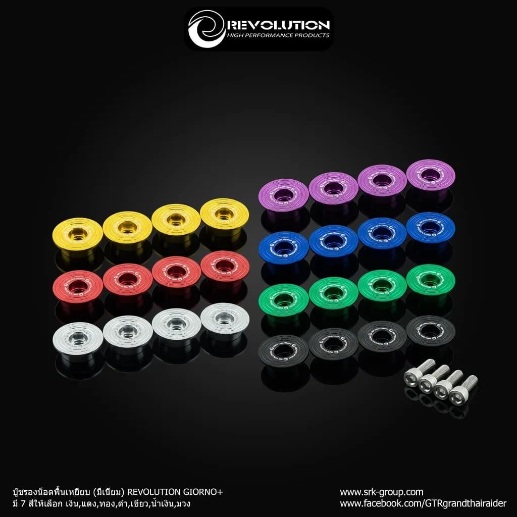 บู๊ชรองน็อตพื้นเหยียบ อลูมิเนียม REVOLUTION ตรงรุ่นสำหรับ Honda Giorno+