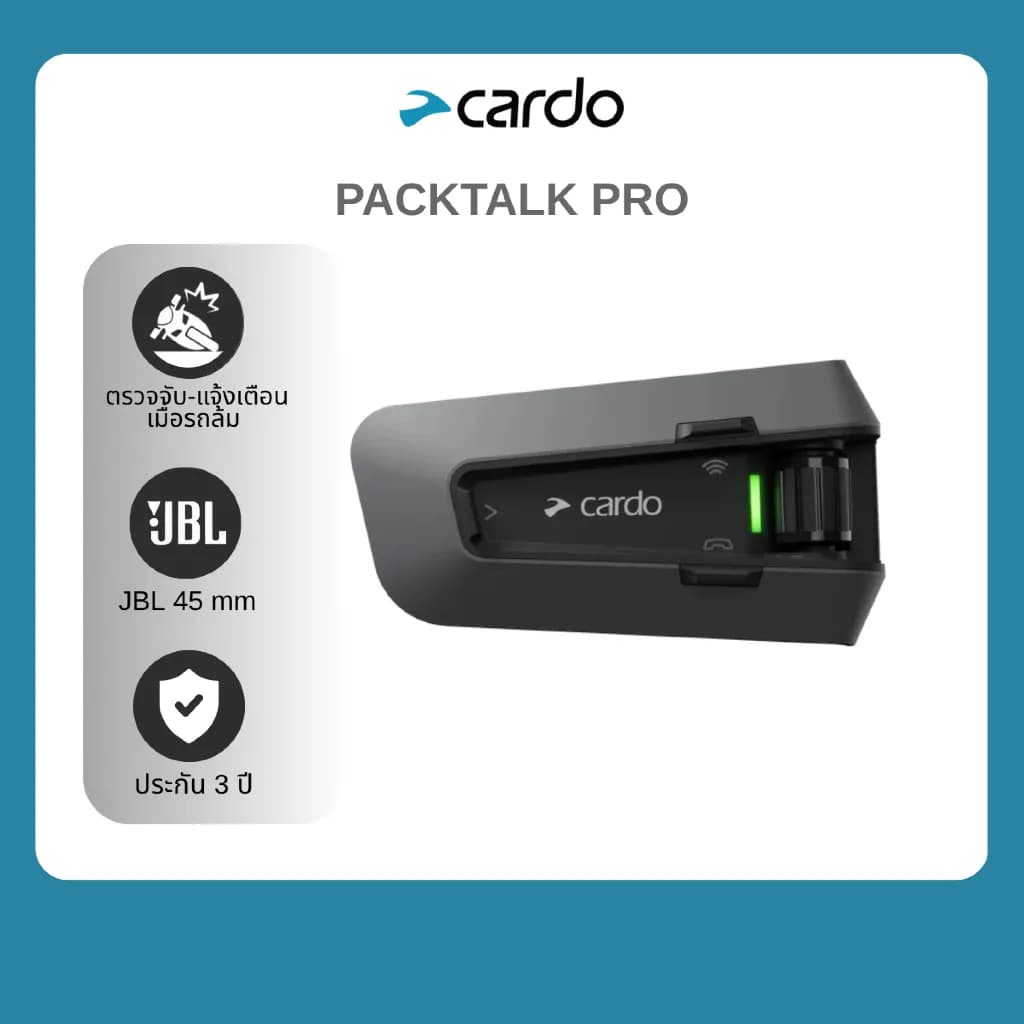 Cardo PACKTALK PRO (PTP00001) บลูทูธติดหมวกกันน็อค ลำโพง JBL 45mm พร้อมเซ็นเซอร์ตรวจจับการชน