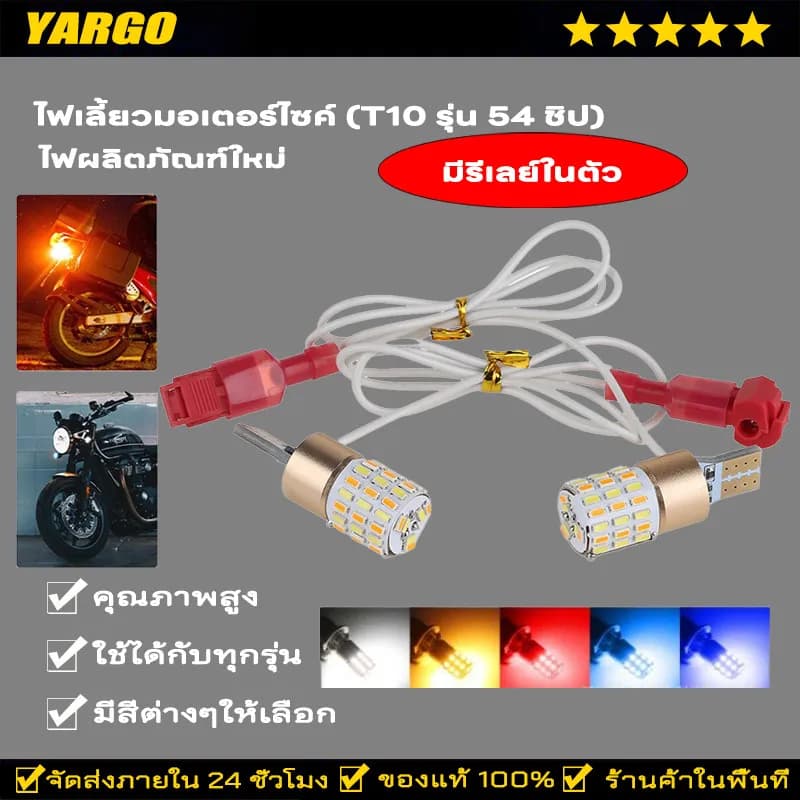 หลอดไฟหรี่เลี้ยว LED Honda Giorno+ สว่างพิเศษ (2 หลอด)