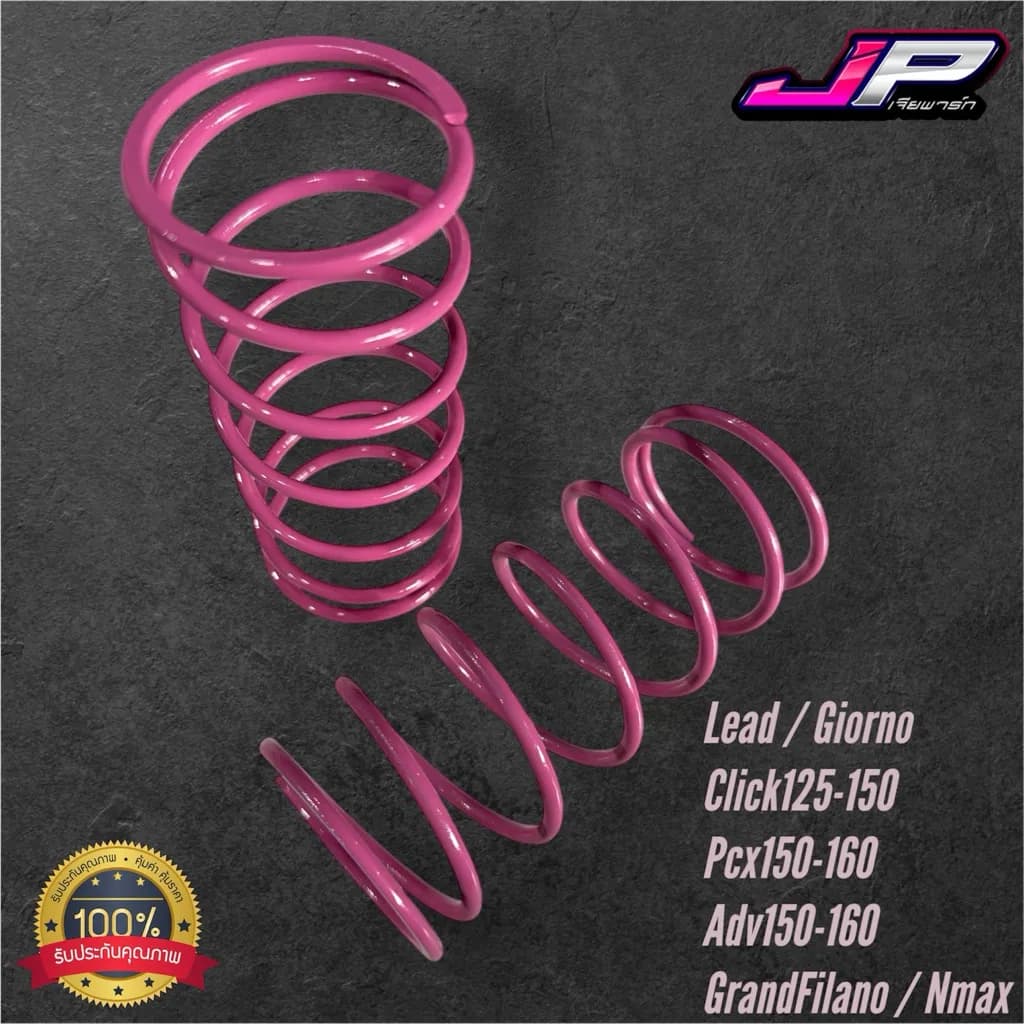 สปริงทอร์ค JP Lead สำหรับ Honda Giorno, PCX150/160, Click125/160, ADV150/160, Grand Filano, NMAX