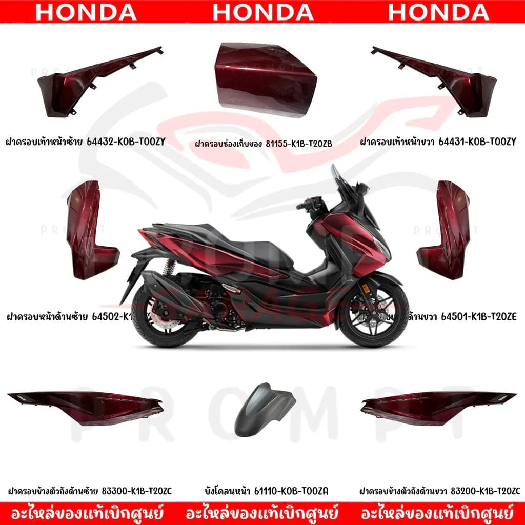 ชุดสี HONDA FORZA350 ปี2023 (สีแดง) ของแท้เบิกศูนย์