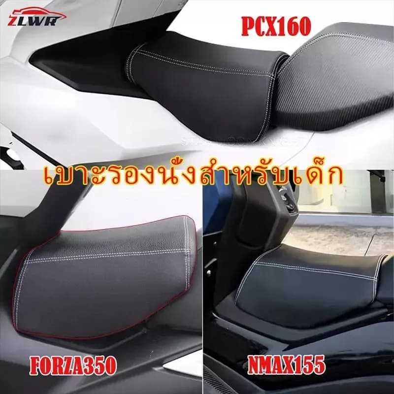 ZLWR PCX160 NMAX155 Forza350 เบาะรองนั่งสำหรับเด็ก, แผ่นป้องกันบนถังน้ำมันเชื้อเพลิง, เบาะนั่งแบบขยาย, กันน้ำและป้องกันการตก, การปรับเปลี่ยนเบาะนั่ง, เบาะรองนั่งด้านหน้า