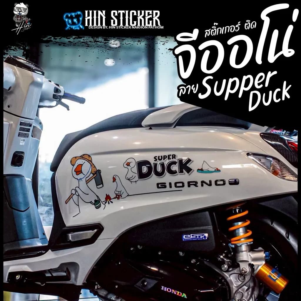 สติ๊กเกอร์ลายเป็ด Honda Giorno (6 จุด + ที่รีด)