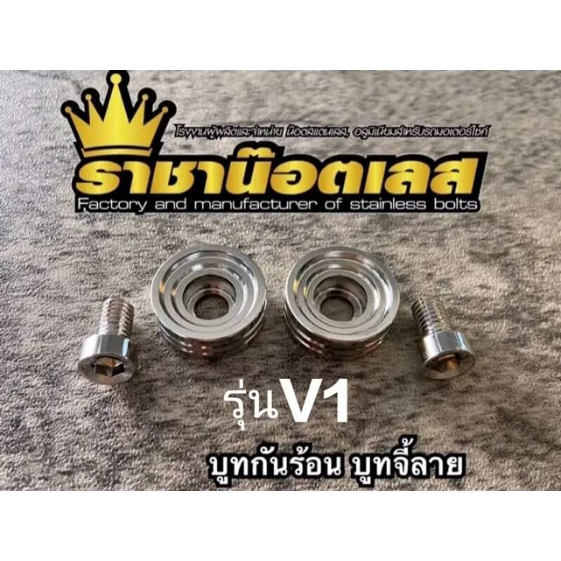 ชุดบูทฝาครอบท่อไอเสียลาย V1 Honda Giorno / LEAD