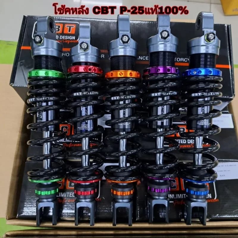 โช้คหลัง CBT P-25 Honda Giorno/Lead/Mio/Fino ยาว 320 มม. ปรับรีบาวด์ได้