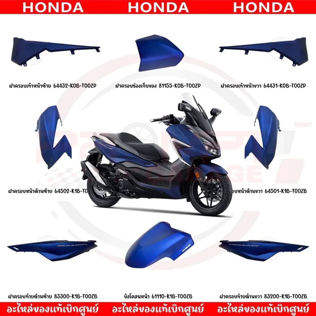 ชุดสี HONDA FORZA350 ปี2020 (สีน้ำเงิน) ของแท้เบิกศูนย์