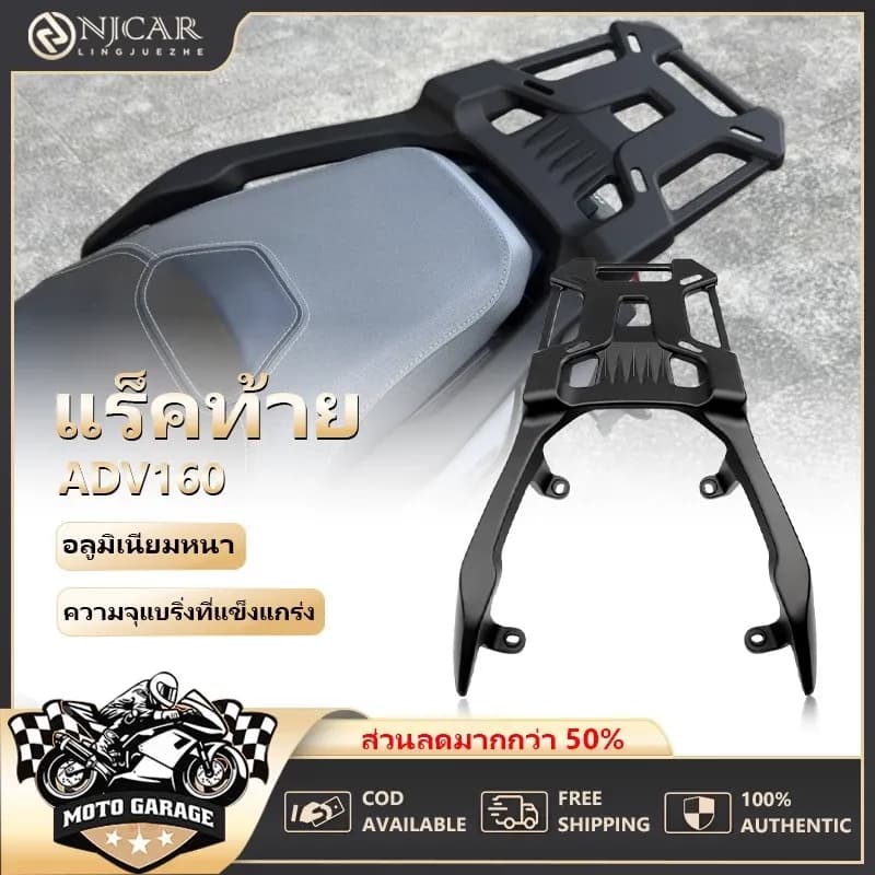 แร็คท้าย ADV150/ADV160 แท้ 100% ตะแกรงท้าย Honda X-ADV 160 เหล็กท้าย​ ตะแกรงเหล็ก​ ตะแกรงบรรทุก แข็งแรง รับน้ำหนักได้มาก