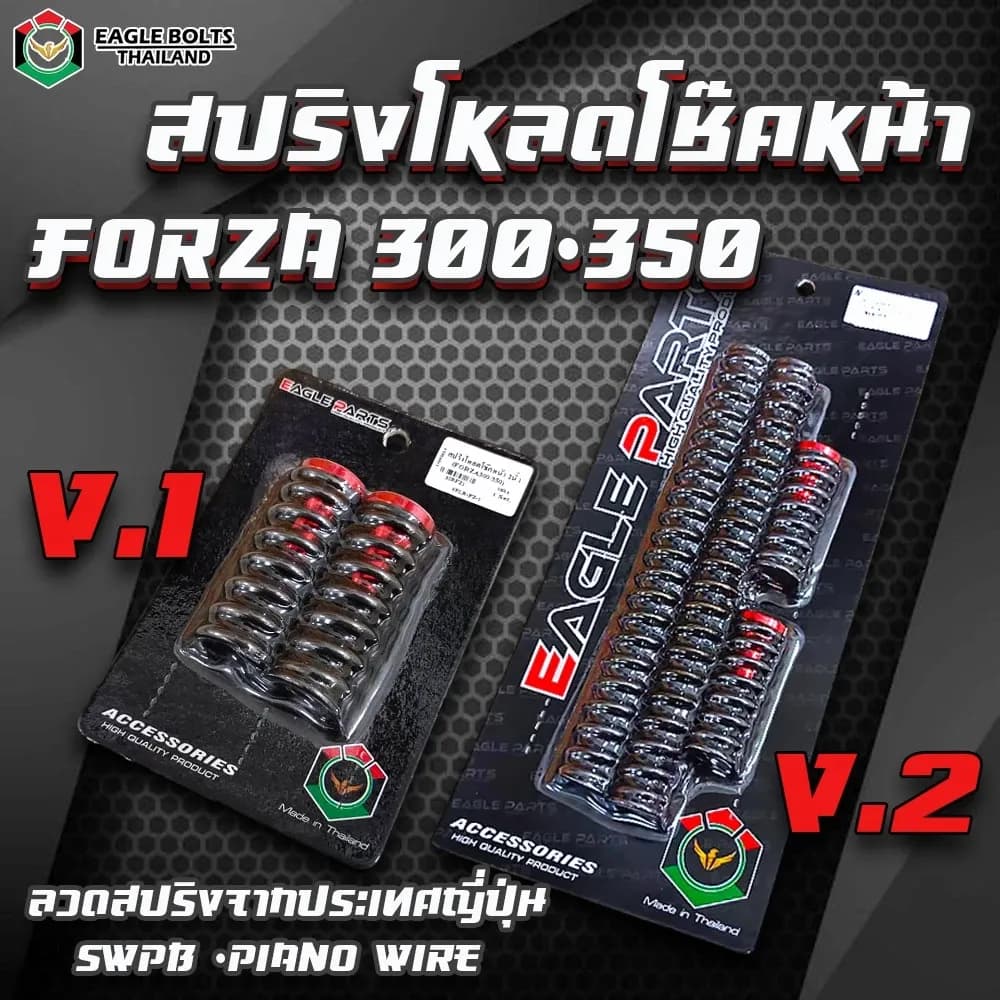 (รวมแบบ) ชุด สปริง โหลดโช๊คหน้า [คละสี] สำหรับ FORZA300-350 ราคา1ชุด [พร้อมน้ำมันโช๊ค]