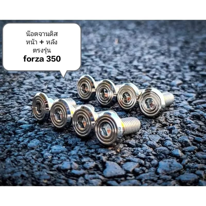 น๊อตจานForza/ADV350 ปีกสโลปจานหน้า + จานหลังชุด 10 ตัว